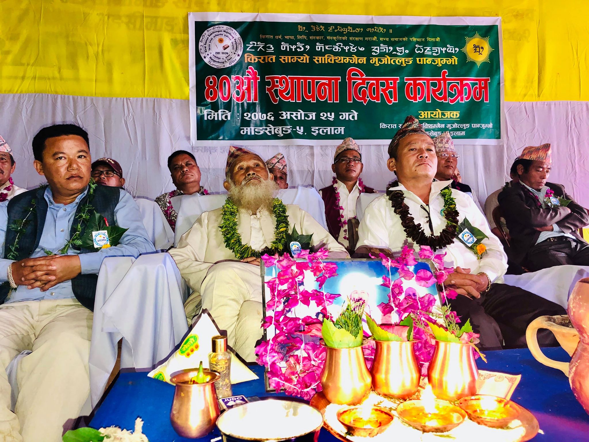 साक्थिम्गेन पान्जुम्भोले ४० औं स्थापना दिवस मनायो