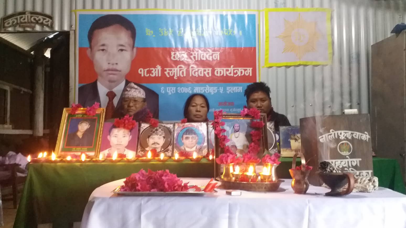 माङ्सेबुङमा किरात सहिद छत्र सावदेन १८ औ स्मृती दिवस मनाइयो(फोटो फिचर सहित)