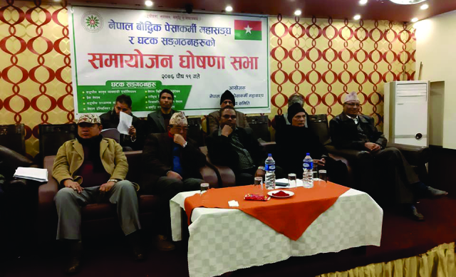 प्रेस नेपालको घोषणा, अध्यक्षमा अर्याल