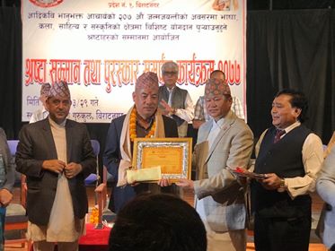 श्रष्टा सम्मान पुरस्कारबाट समालोचक सेर्मा सम्मानित