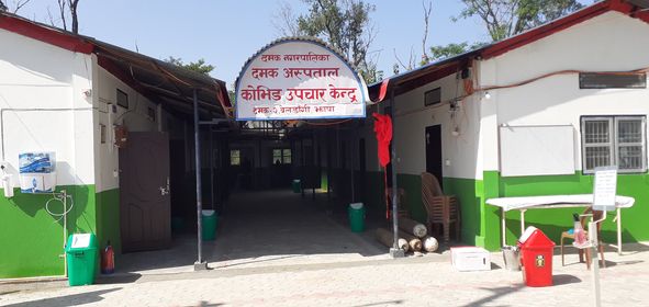 दमकमा कोभिड अस्पतालको उदघाटन सम्पन्न (फोटो फिचर सहित)