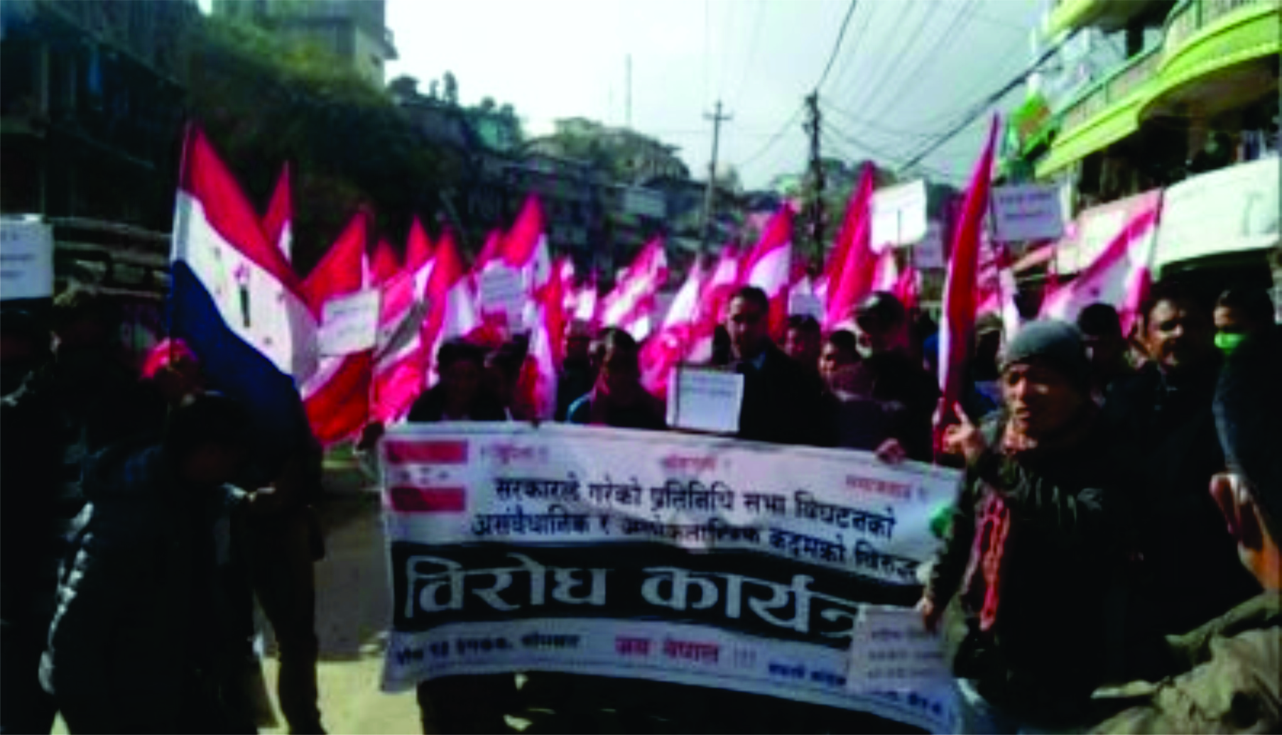 संसद विघटनविरुद्ध नेपाली कांग्रेस इलामको प्रदर्शन