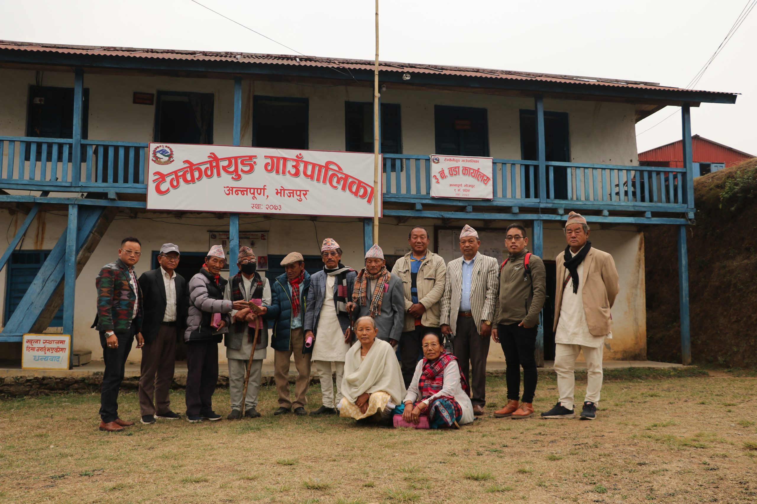 भोजपुरमा किरात धर्म लेखौं अभियान