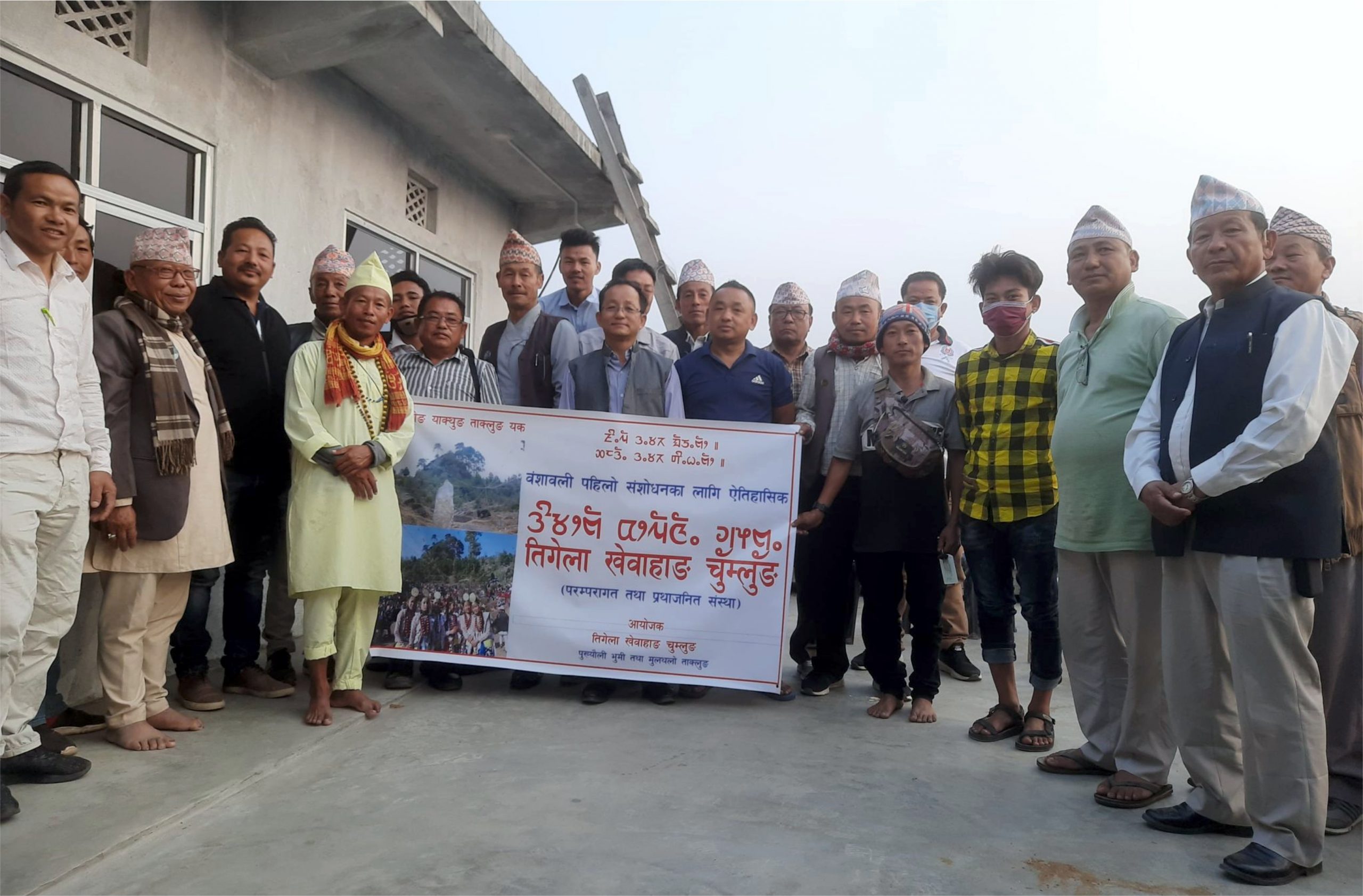 वंशावली शंसोधन समिति र तिगेला खेवाहाङ चुम्लुङ पुनर्गठन