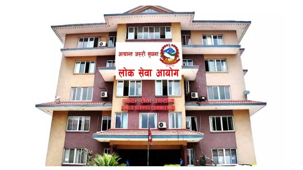 लोकसेवा आयोगको परीक्षा स्थगित नगर्ने निर्णय