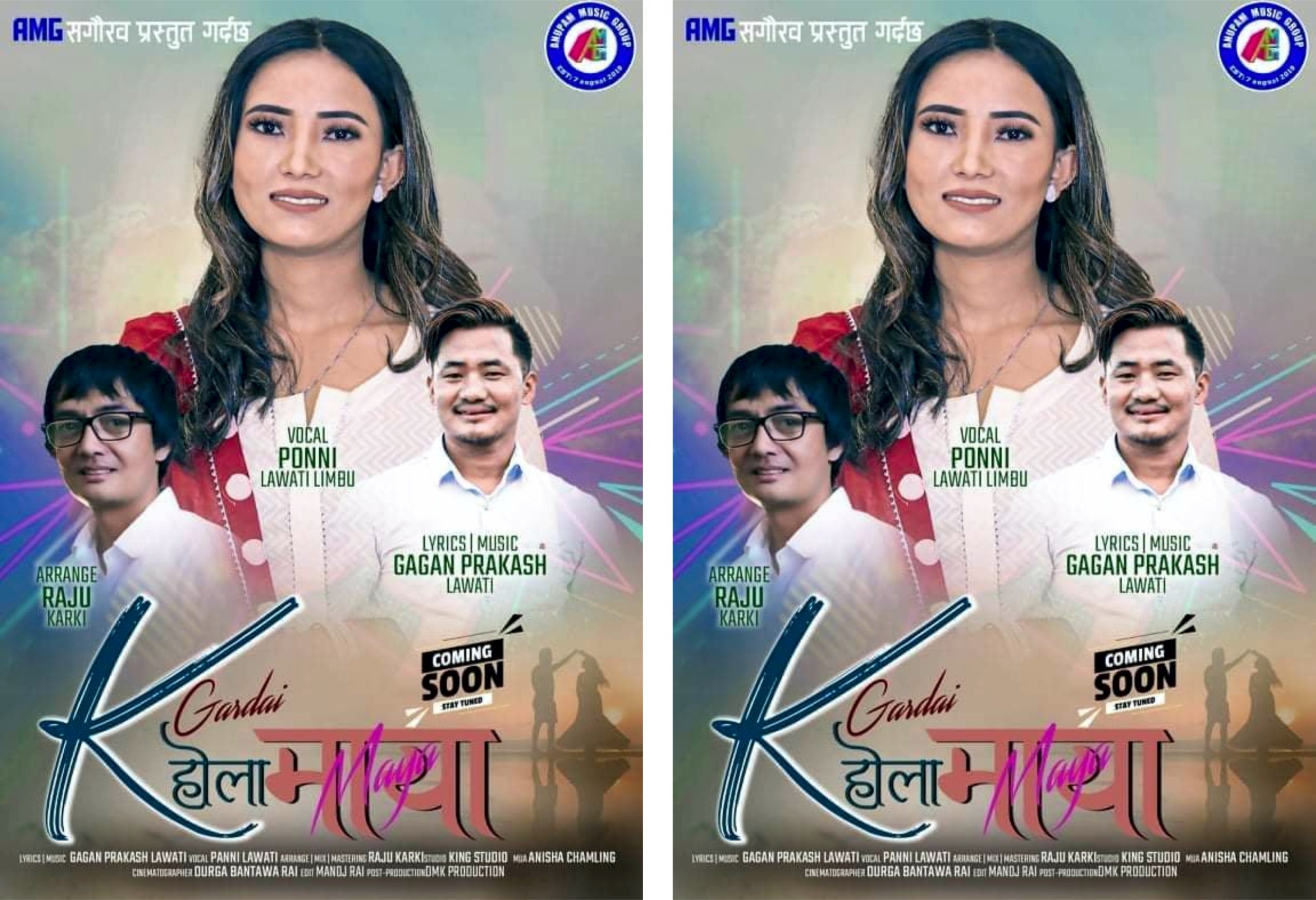 ‘के गर्दै होला माया’ बोलको गितको बिमोचन