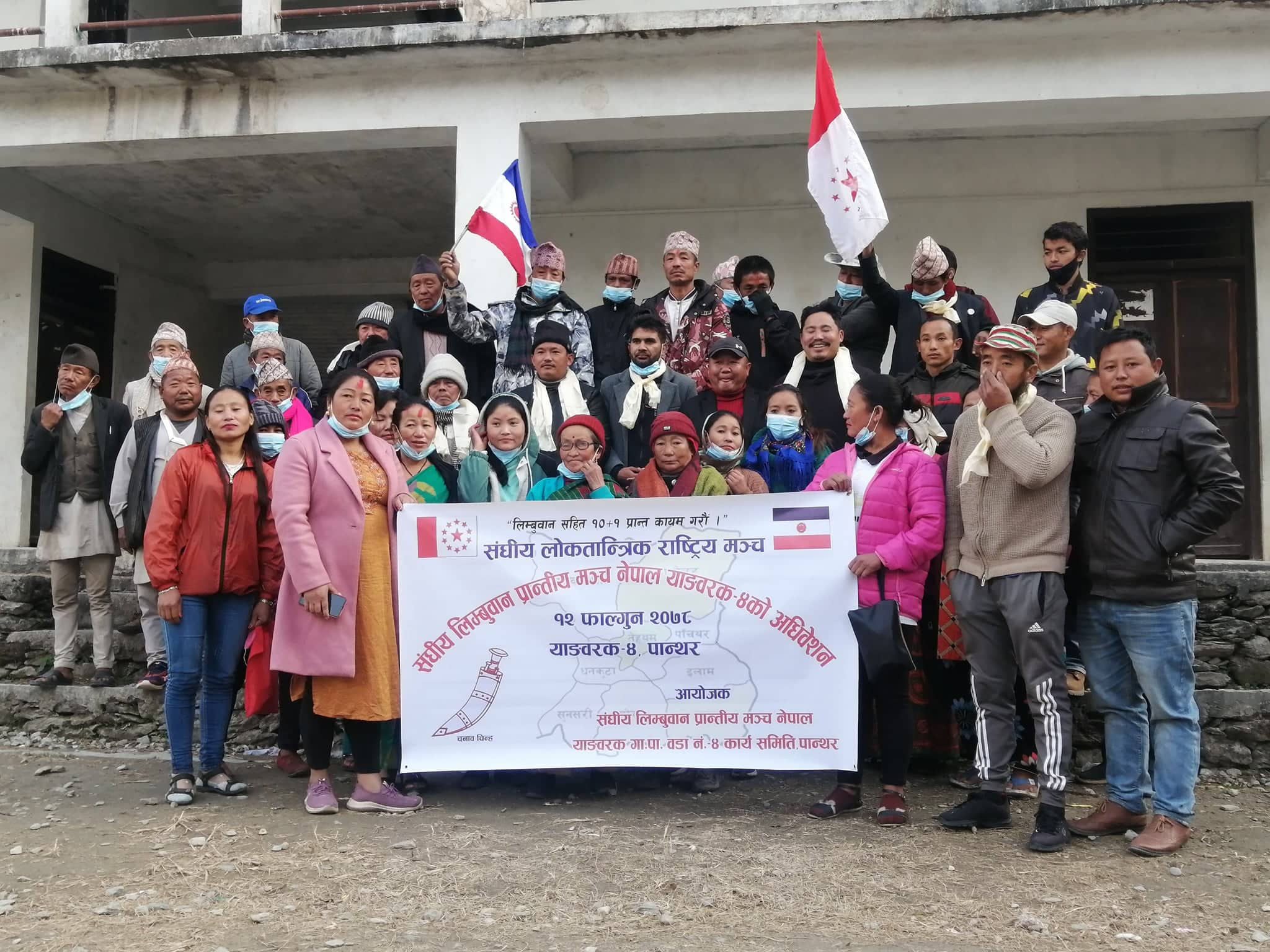 संगीय लिम्बुवान प्रान्तीय मञ्च नेपाल याङ्वरक ४ को अध्यक्षमा बीरबहादुर माबो