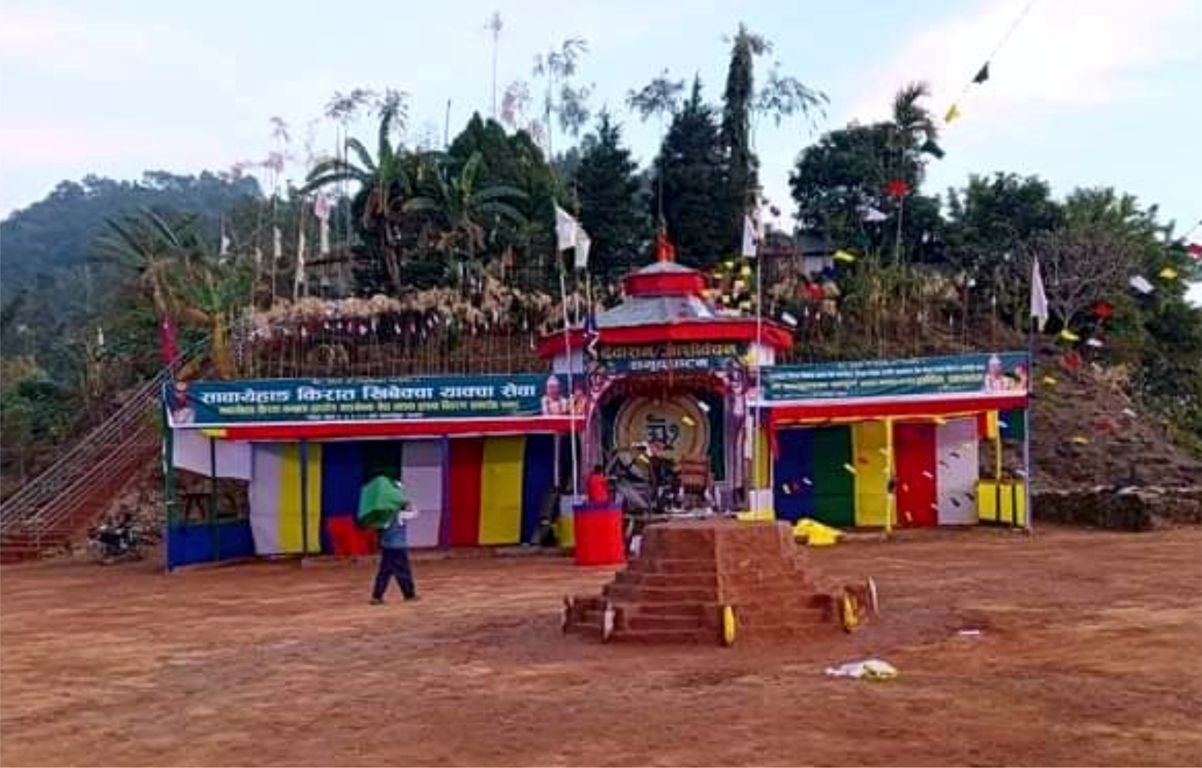 सावायेहाङ खिबेक्वा याक्वा सेवापछि सरसफाई