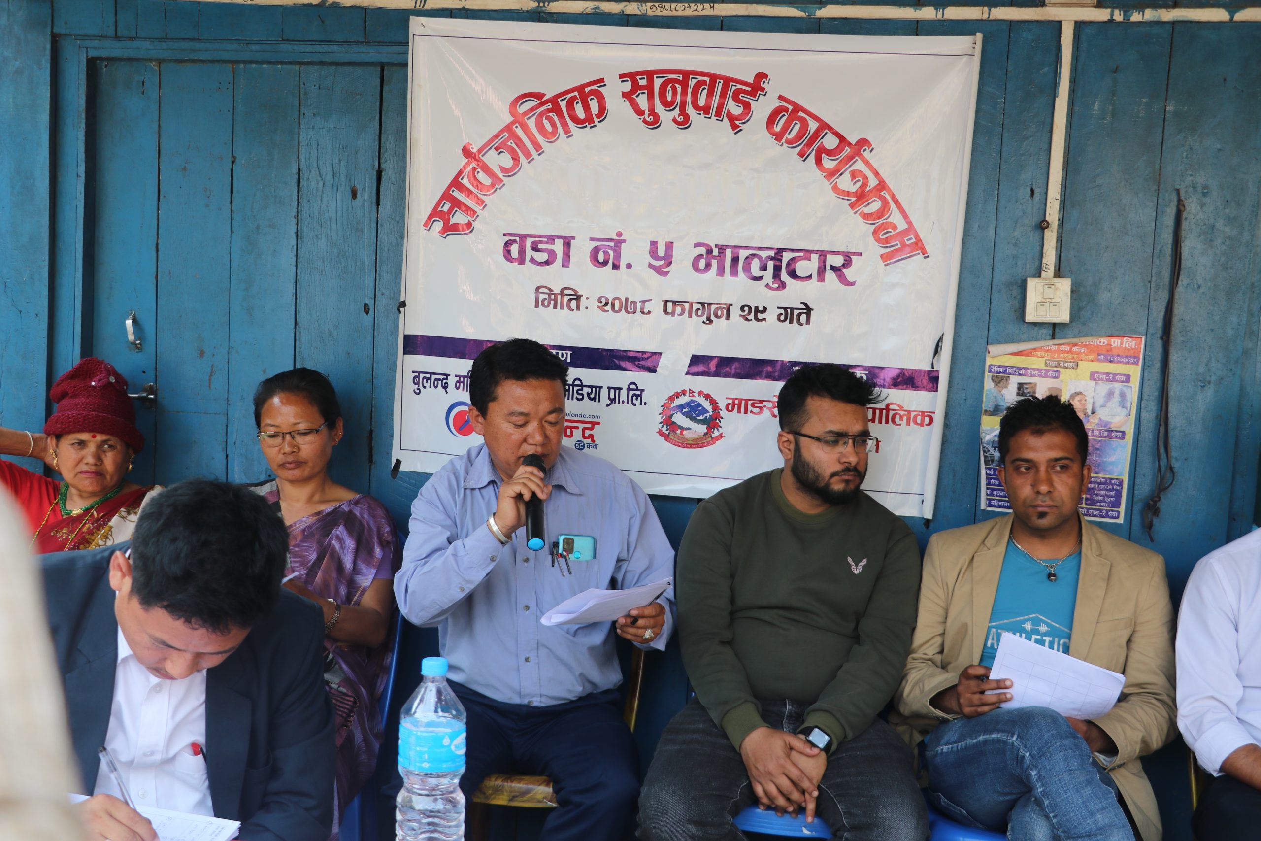 माङसेबुङ ५ को सार्वजनिक सुनुवाई कार्यक्रम