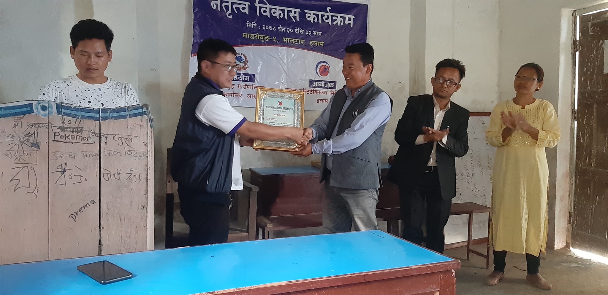 माङसेबुङ ५ को टोल विकास संस्थालाई नेतृत्व विकास तालिम