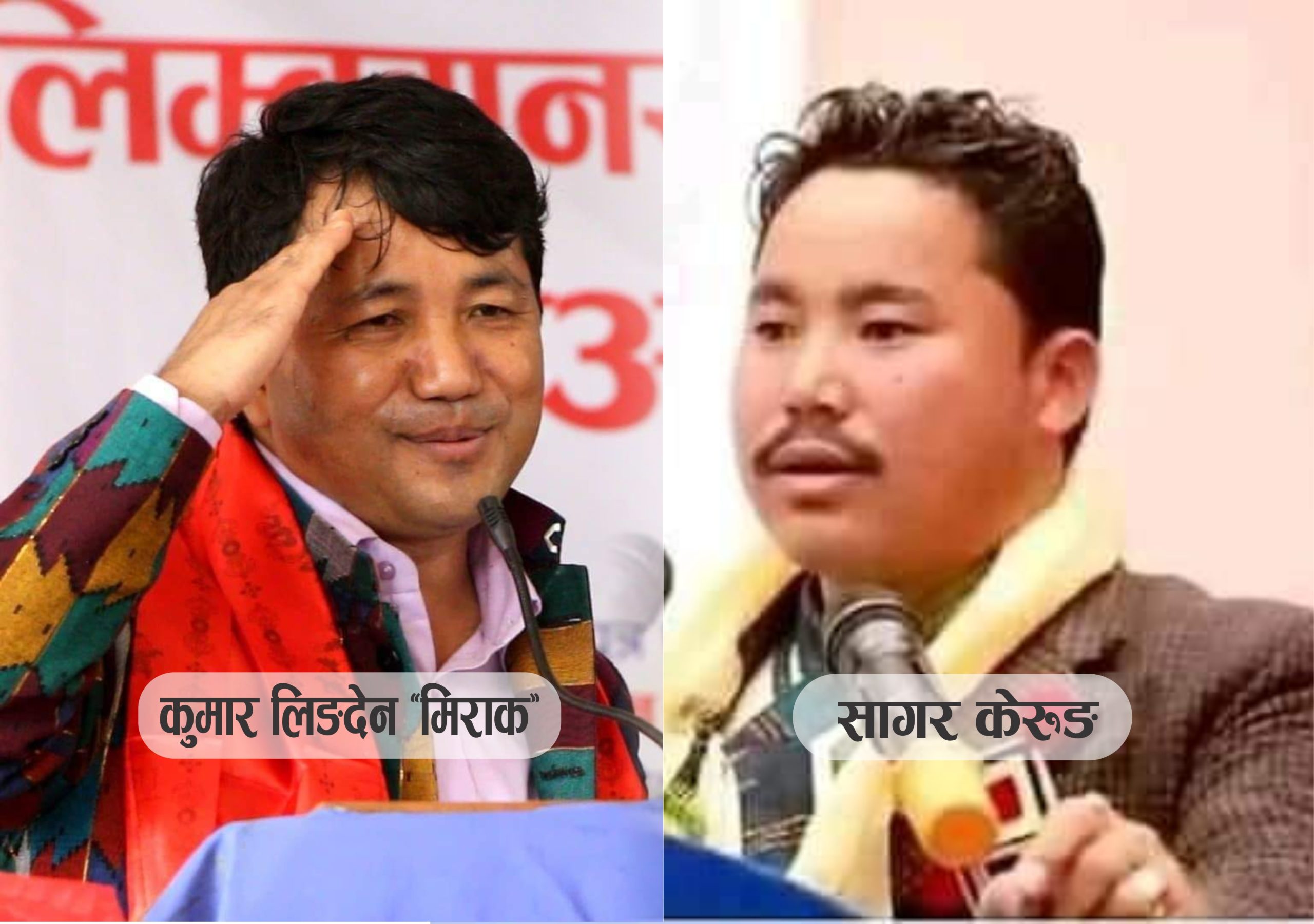 प्रतिनिधि सभाको उम्मेदवारमा लिङदेन र केरुङ सिफारिस
