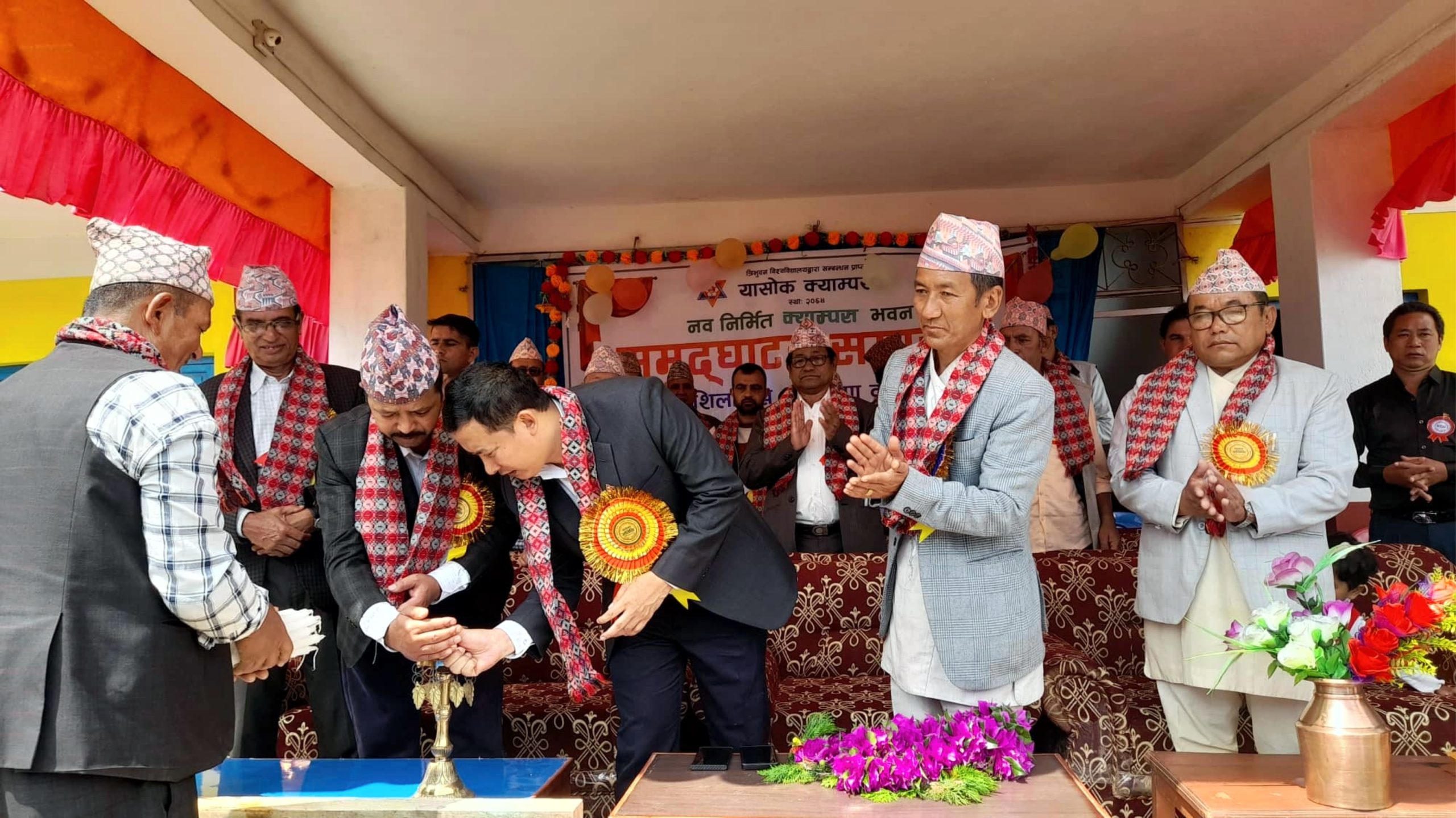 यासोक क्याम्पसको नव निर्मित भवन समुद्घाटन तथा १६ औं स्थापना दिवस सम्पन्न