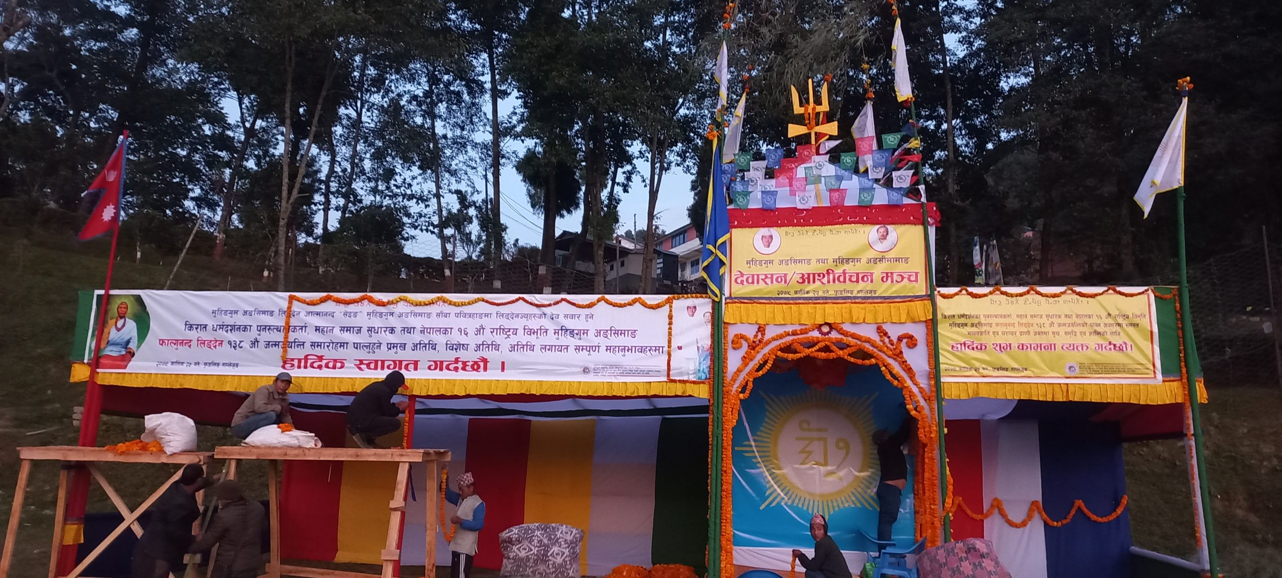 ताप्लेजुङमा माङ सवारमा हुने महागुरु जन्मजयन्तीको तयारी पुरा(फोटो फिचर सहित)