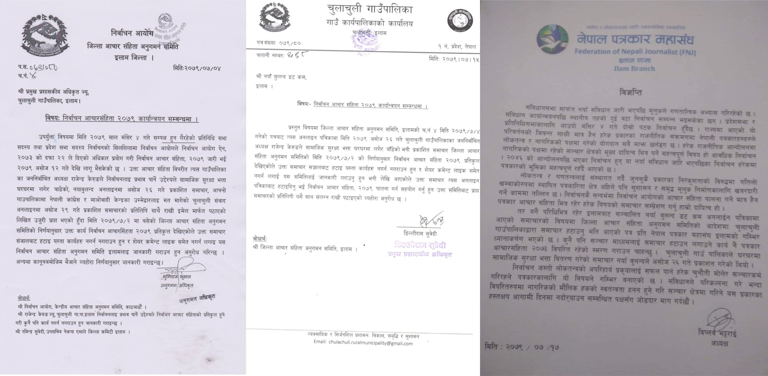 भूसालको कार्यसम्पादनमा असक्षमता : उजुरी एउटा निर्णय अर्को विरुद्ध