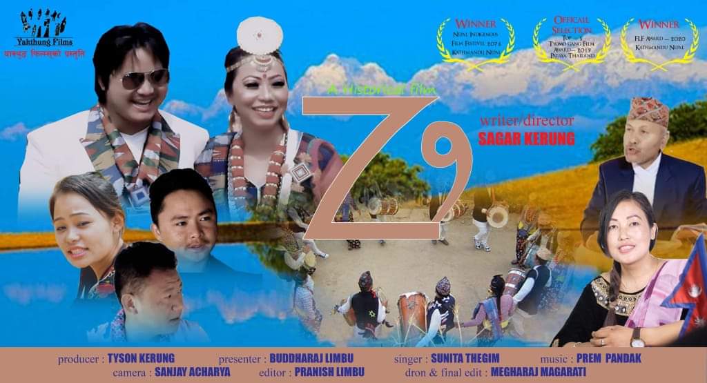 लिम्बू कथानक चलचित्र ‘के’ सोसियल मिडिया फिल्म अवार्डको उत्कृष्ट पाँचमा