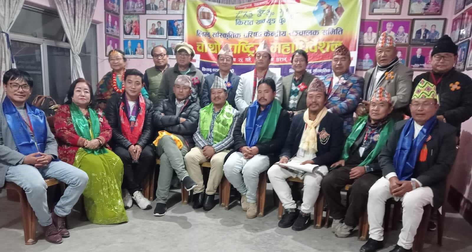 लिम्बु साँस्कृतिक परिषद केन्द्रीय अध्यक्षमा सागर केरुङ निर्विरोध निर्वाचित
