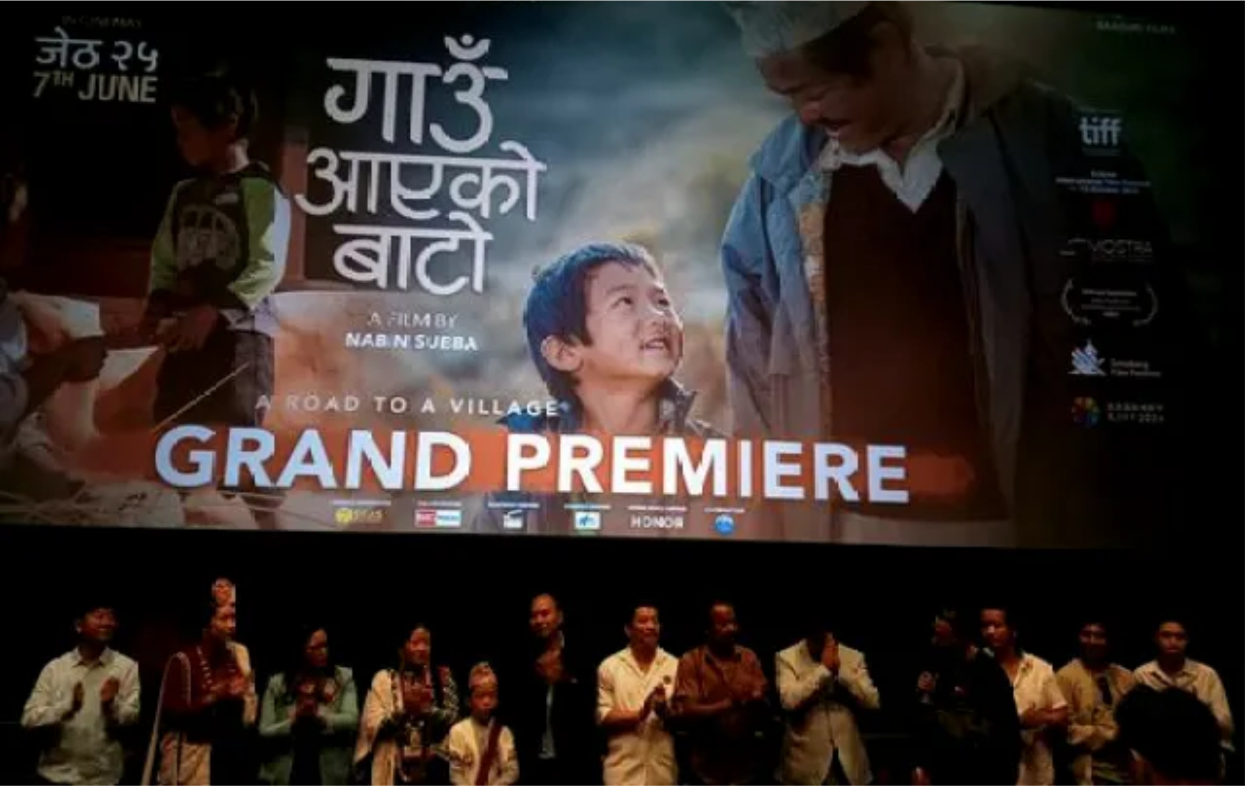 ‘गाउँ आएको बाटो’को प्रिमियर शो सम्पन्न, शुक्रबारबाट प्रदर्शनमा