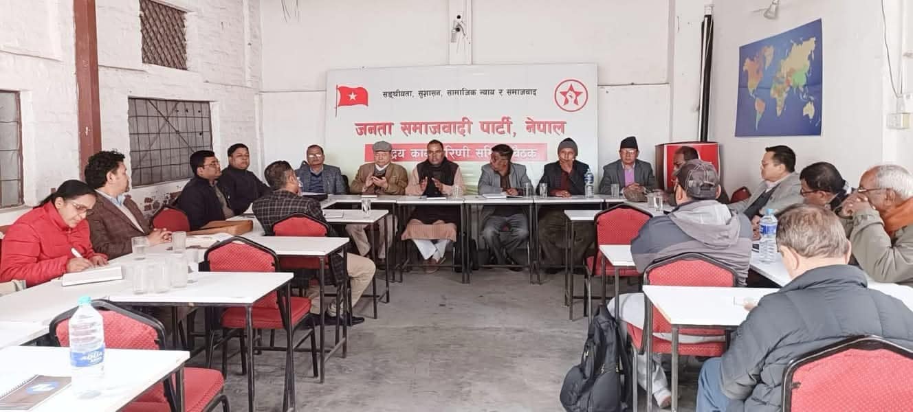 बैशाख २५ भित्र अधिवेशन नगर्ने जवस बिघटन गर्दै जसपा नेपाल