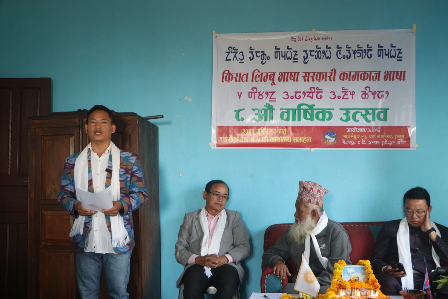 माङसेबुङमा लिम्बू भाषा घोषणाको आठौं वार्षिक उत्सव मनाइयो