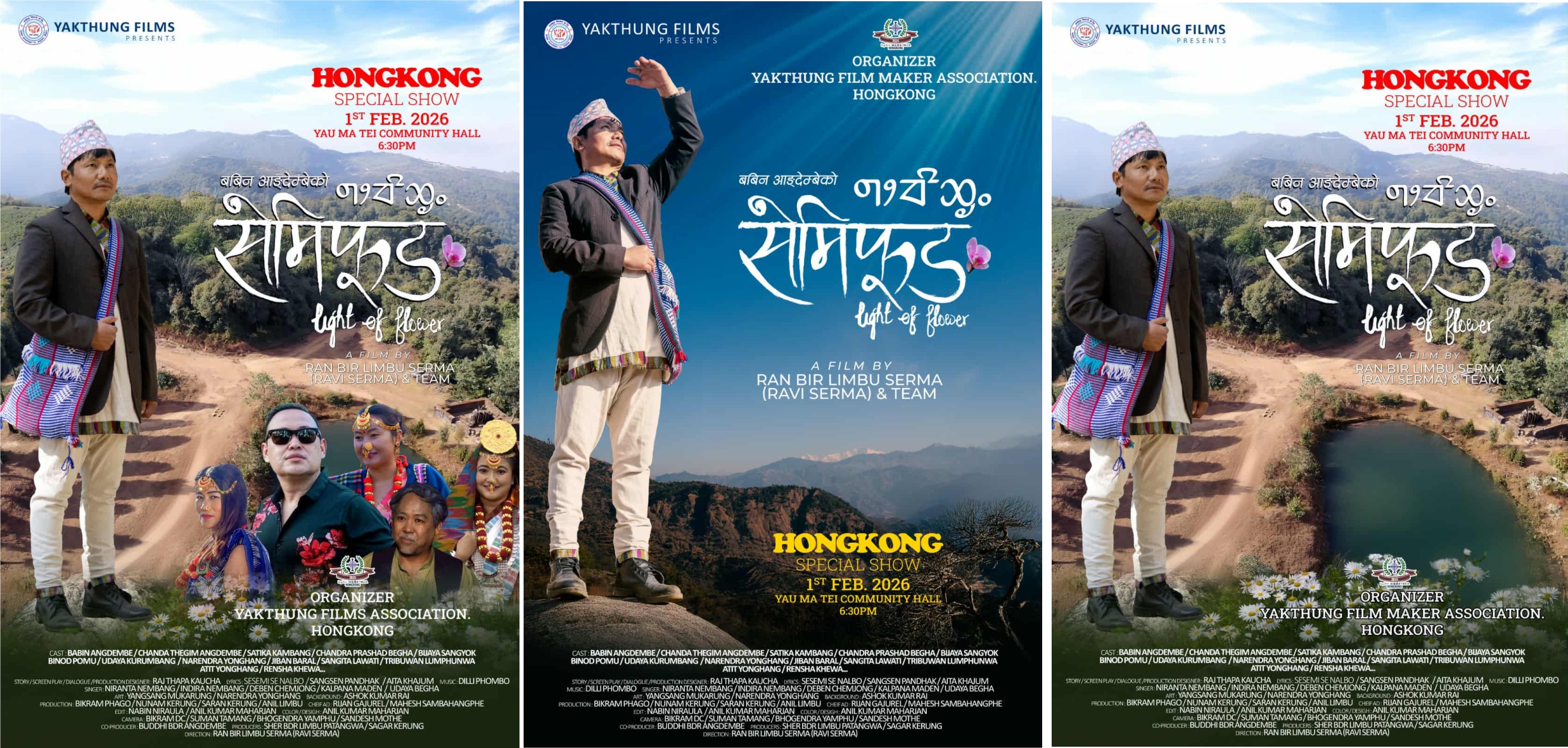 हङकङमा चलचित्र ‘सेमीफुङ’ को विशेष प्रदर्शन हुने