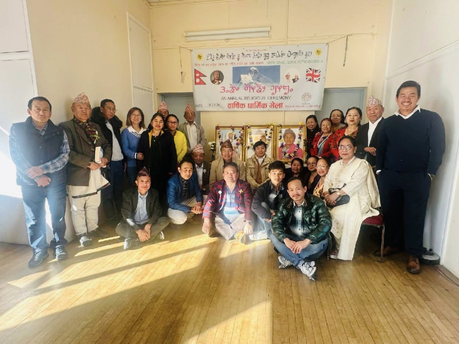 किरात धर्म तथा साहित्य उत्थान संघ युकेको तङयेन साम्यो चुम्लुङ् सम्पन्न