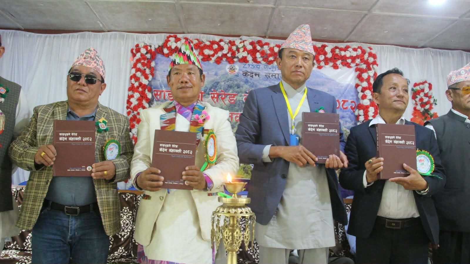 केदेम वंशावली विमोचन कार्यक्रम सम्पन्न