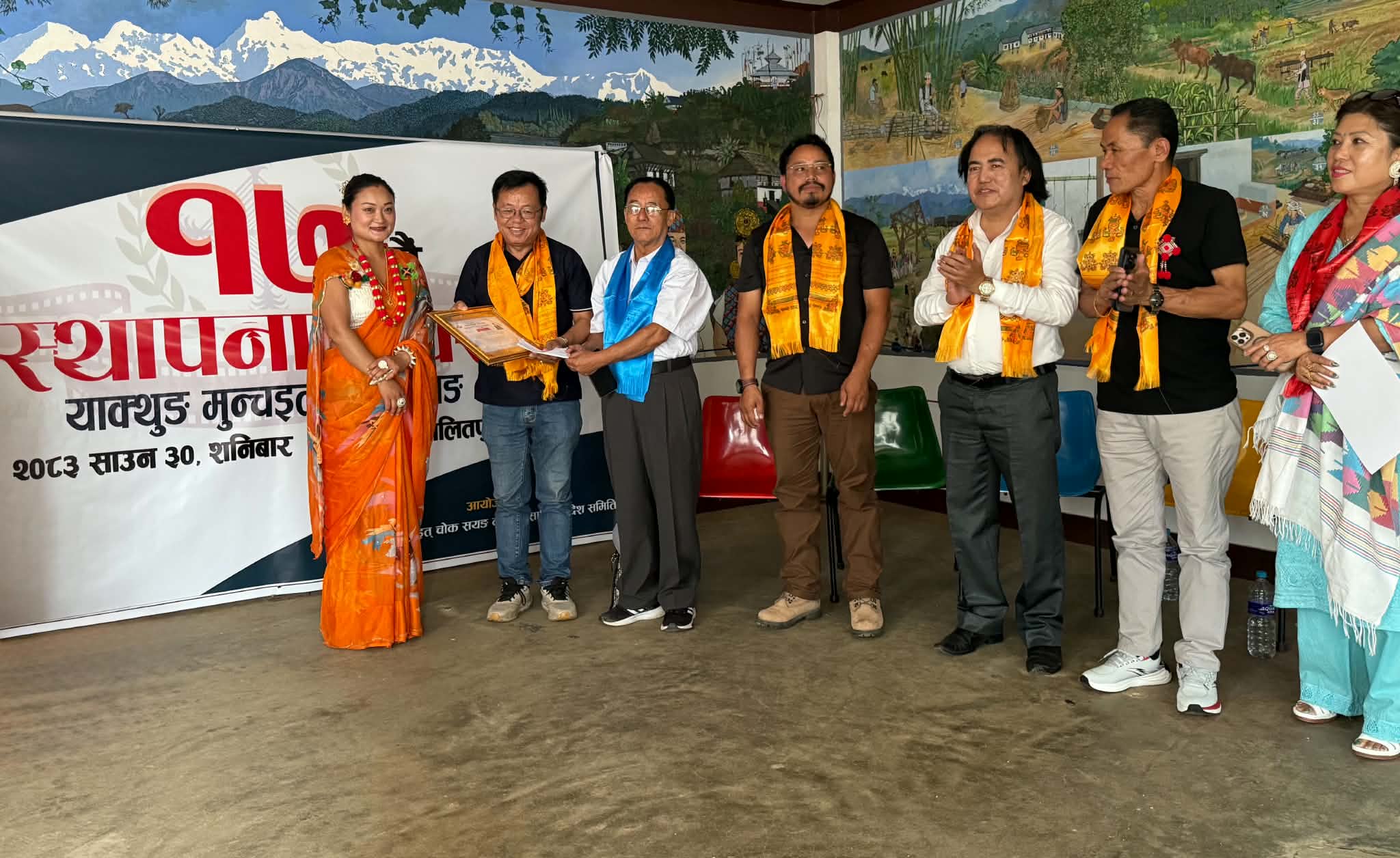 याक्थुङ मुन्चइत चोक सयङको १७औँ स्थापना दिवस सम्पन्न